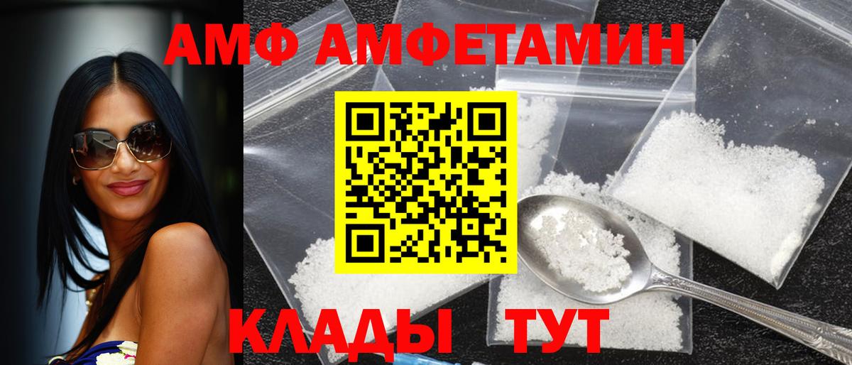Амфетамин  Вход с VPN  Знаменск  Амфетамин  Амфетамин 97% 