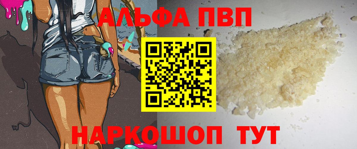 APVP мука Знаменск