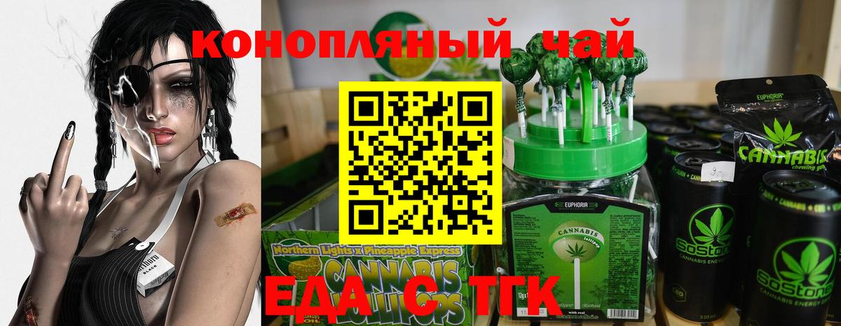 Cannafood марихуана  Вход с VPN  Знаменск 