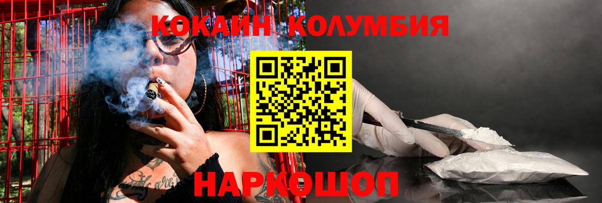 COCAIN Эквадор  КОКАИН FishScale  Знаменск  Кокаин  Вход с VPN 