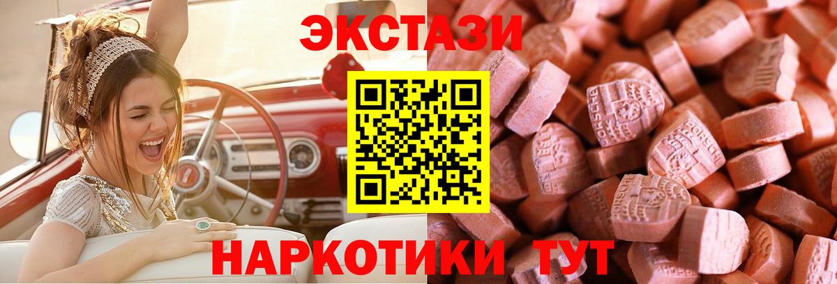 Знаменск  Ecstasy  купить   Вход с VPN  ЭКСТАЗИ диски  Экстази бентли 