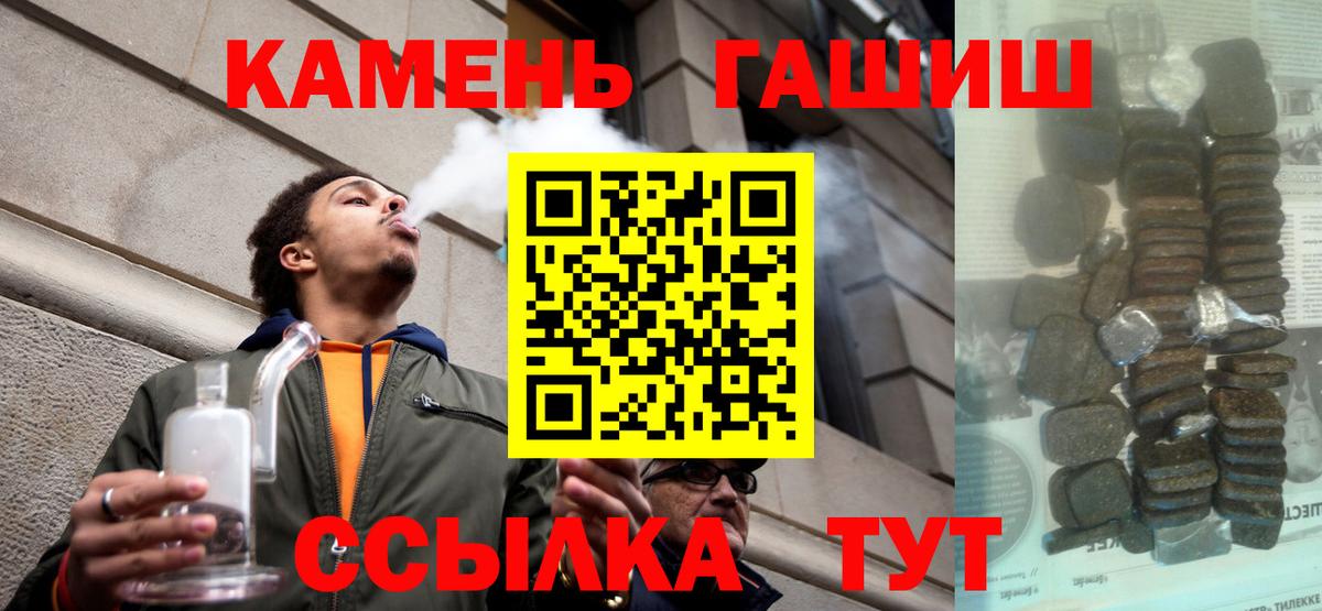 Гашиш VHQ  где продают   Вход с VPN  Знаменск  ГАШ hashish 
