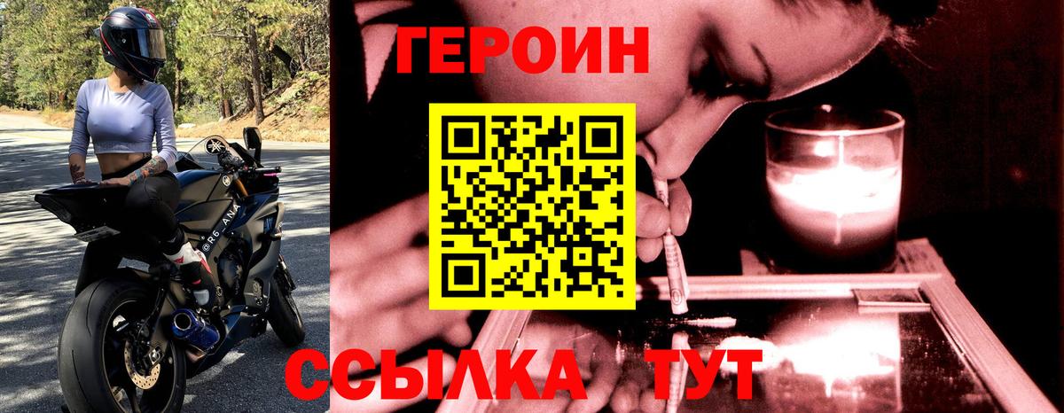 Знаменск  Героин  Вход с VPN  Героин гречка 
