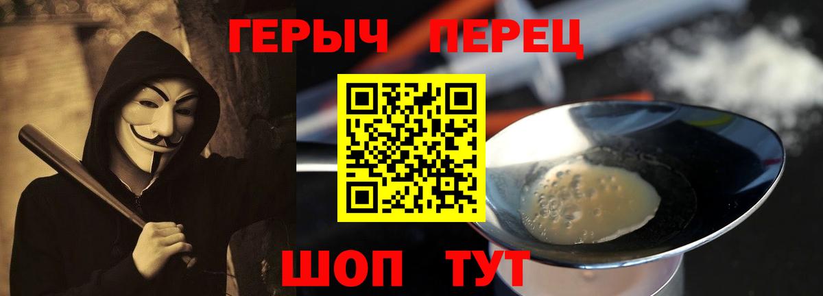Героин VHQ Знаменск