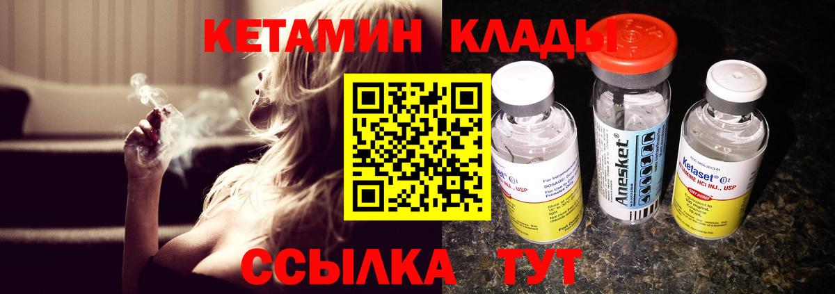 Знаменск  КЕТАМИН ketamine  Вход с VPN 