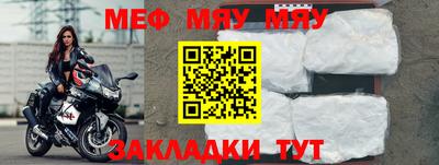 мефедрон мука Малгобек