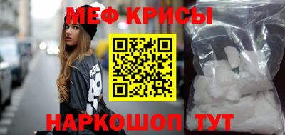 мефедрон мука Малгобек