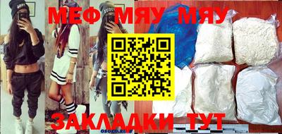 мефедрон мука Малгобек