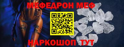 мефедрон мука Малгобек