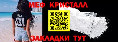мефедрон мука Малгобек