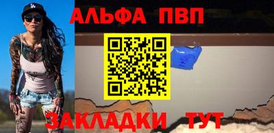 а пвп мука Ливны
