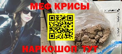 мефедрон мука Малгобек