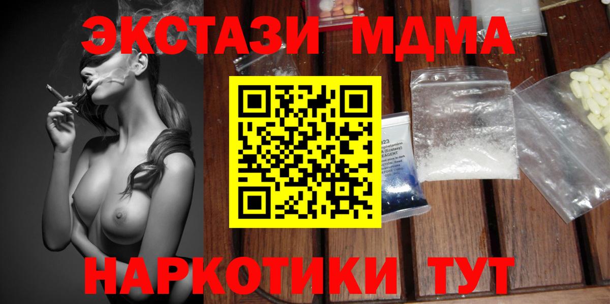 MDMA VHQ Знаменск
