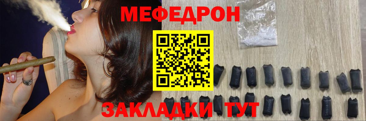 ГАШ  Меф МЯУ МЯУ  Знаменск  Кокаин  МЕФ   Вход с VPN 