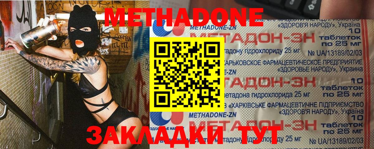 Метадон кристалл  Вход с VPN  hydra ССЫЛКА  Знаменск 