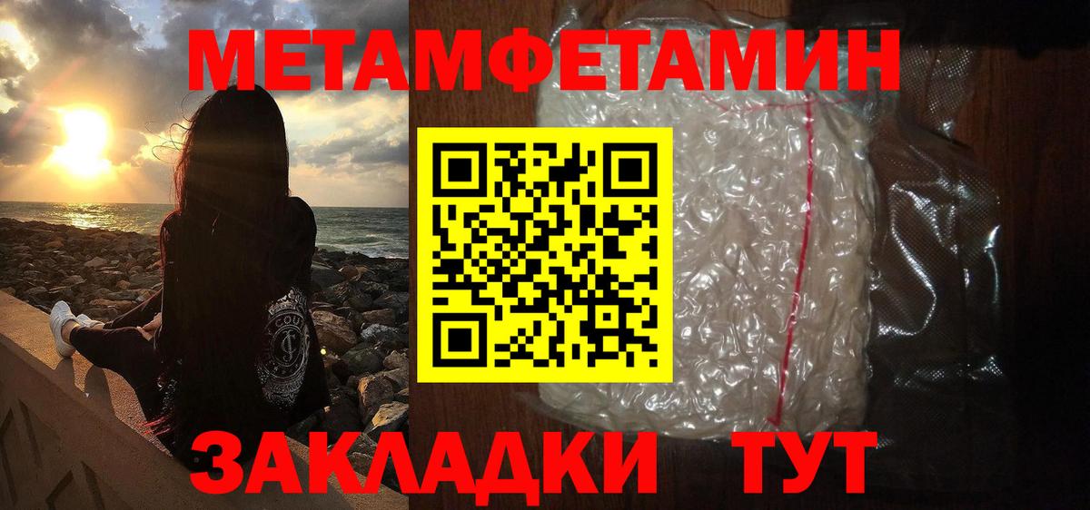 Первитин Декстрометамфетамин 99.9%  Вход с VPN  Знаменск 