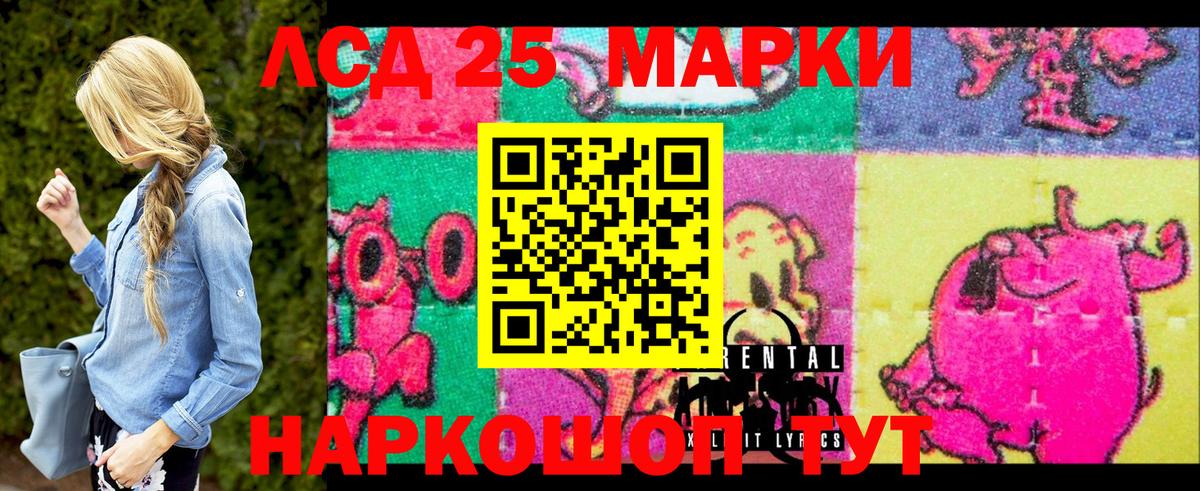 Марки 25I-NBOMe 1,5мг Знаменск