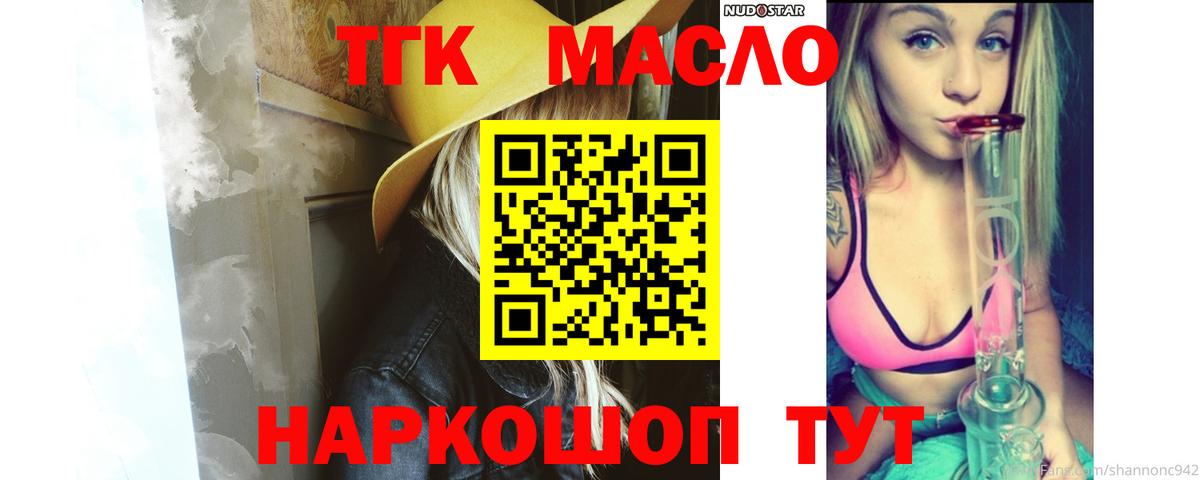 Дистиллят ТГК Wax Знаменск