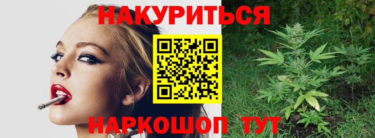 Бошки Шишки сатива  Вход с VPN  Знаменск  Конопля MAZAR  МАРИХУАНА Bruce Banner  Бошки марихуана марихуана 